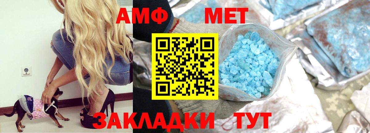 Родники  АМФЕТАМИН  Вход с VPN    ТОР  Amphetamine Premium 