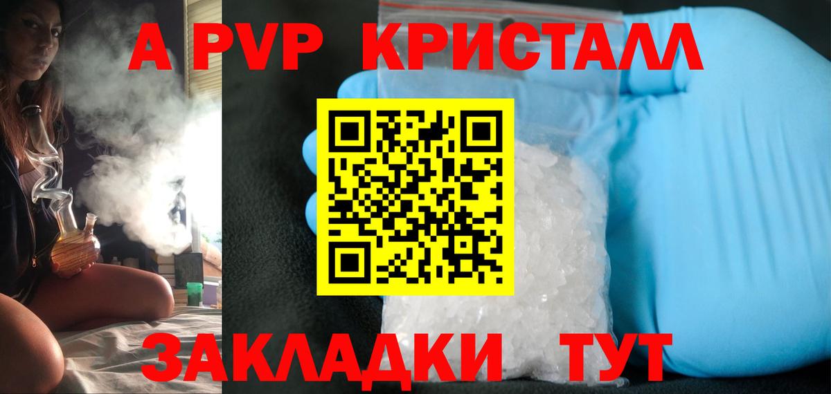 Alpha PVP мука  Вход с VPN  Родники  наркотики  A-PVP Crystall  Alfa_PVP кристаллы 