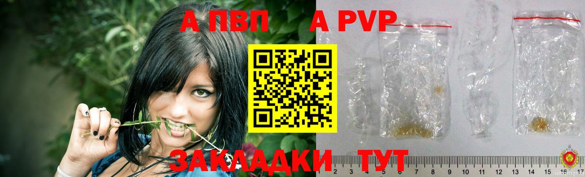 Alpha-PVP Crystall Родники