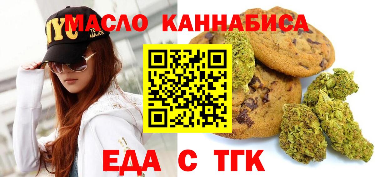 Canna-Cookies конопля  Вход с VPN  Родники 