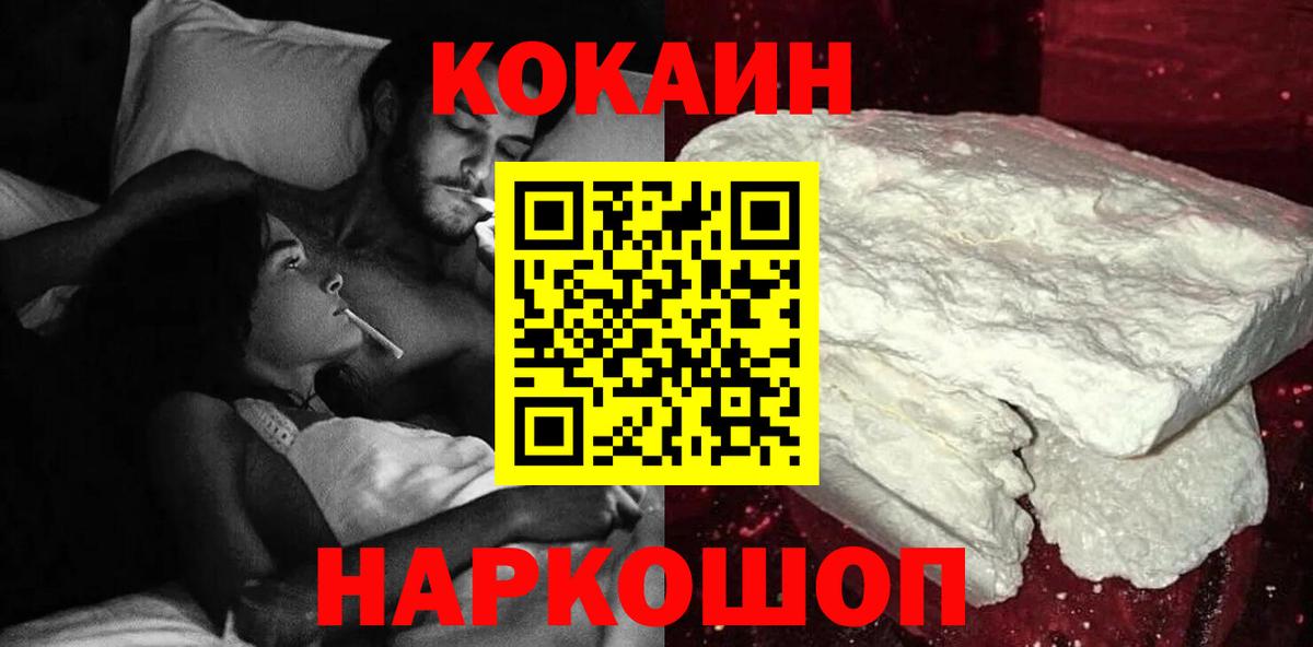 Cocaine 99%  Вход с VPN  Кокаин FishScale  Родники 
