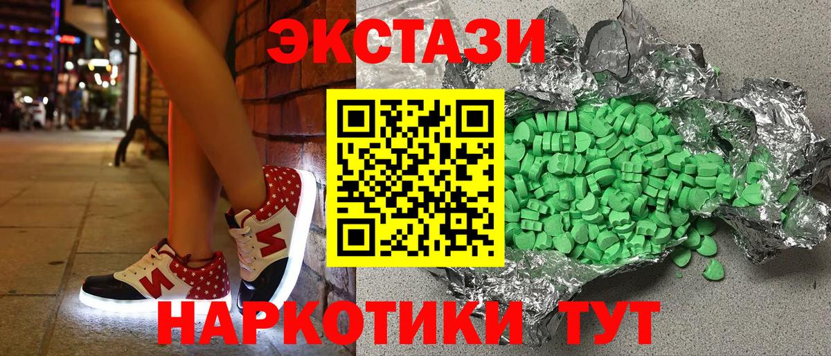 Экстази VHQ  Вход с VPN  ЭКСТАЗИ DUBAI  Ecstasy  Родники 