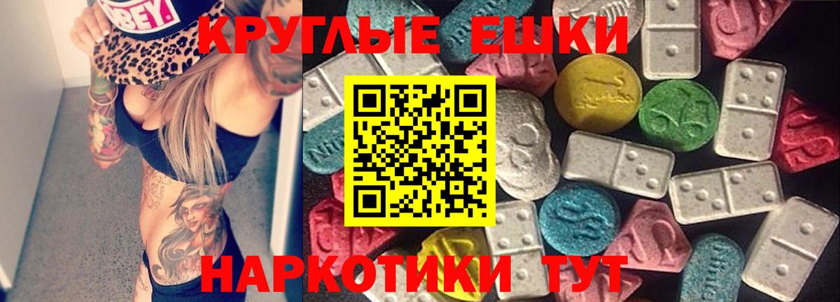 Ecstasy круглые Родники