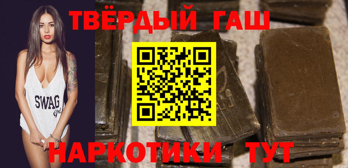 Гашиш гарик  Гашиш VHQ  Вход с VPN  ГАШ  Родники 