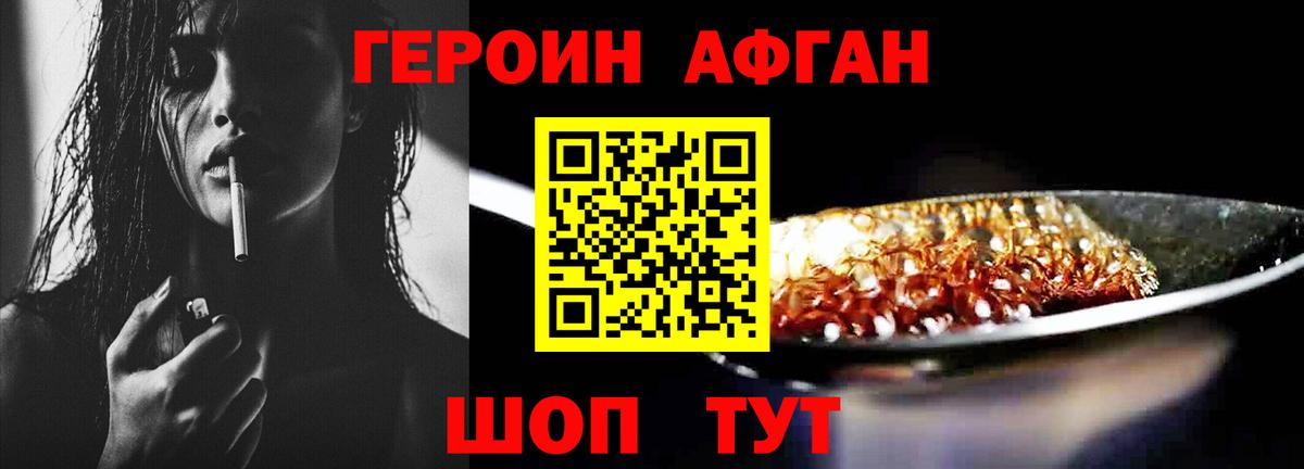 ГЕРОИН герыч Родники