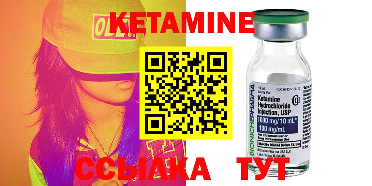 КЕТАМИН ketamine Родники