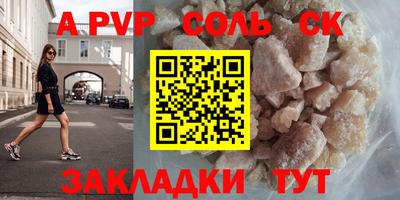 синтетический гашиш Сланцы