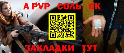 синтетический гашиш Сланцы
