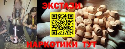 молекула духа Славянск-на-Кубани