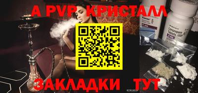 молекула духа Славянск-на-Кубани