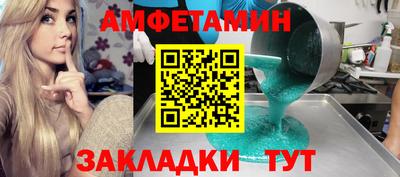 молекула духа Славянск-на-Кубани