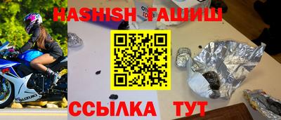 синтетический гашиш Сланцы