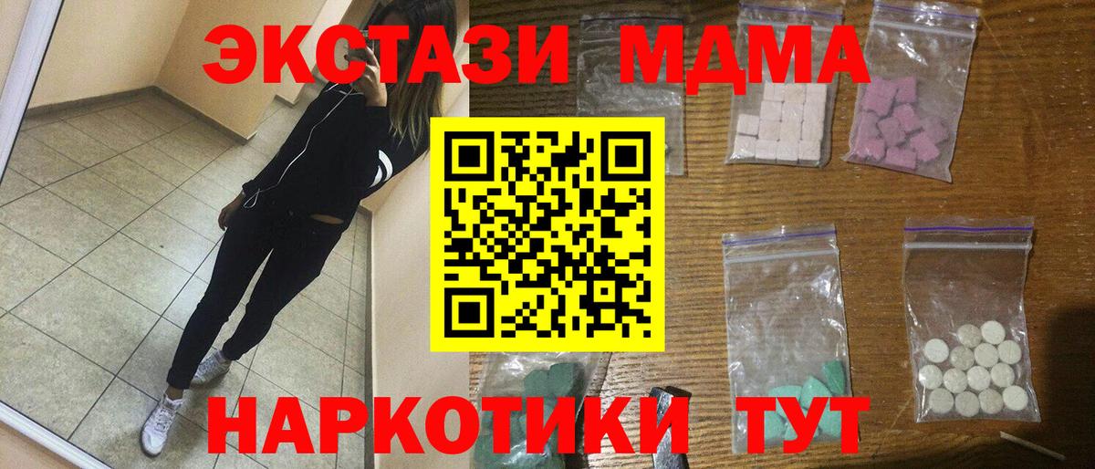 МДМА кристаллы  MDMA  Родники  MDMA Molly  Вход с VPN 