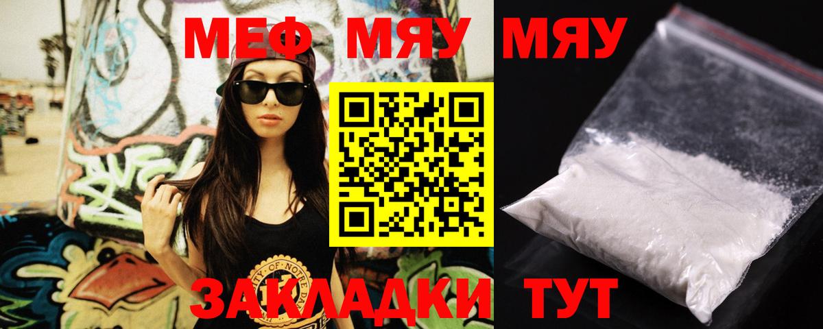 МЕФ кристаллы Родники