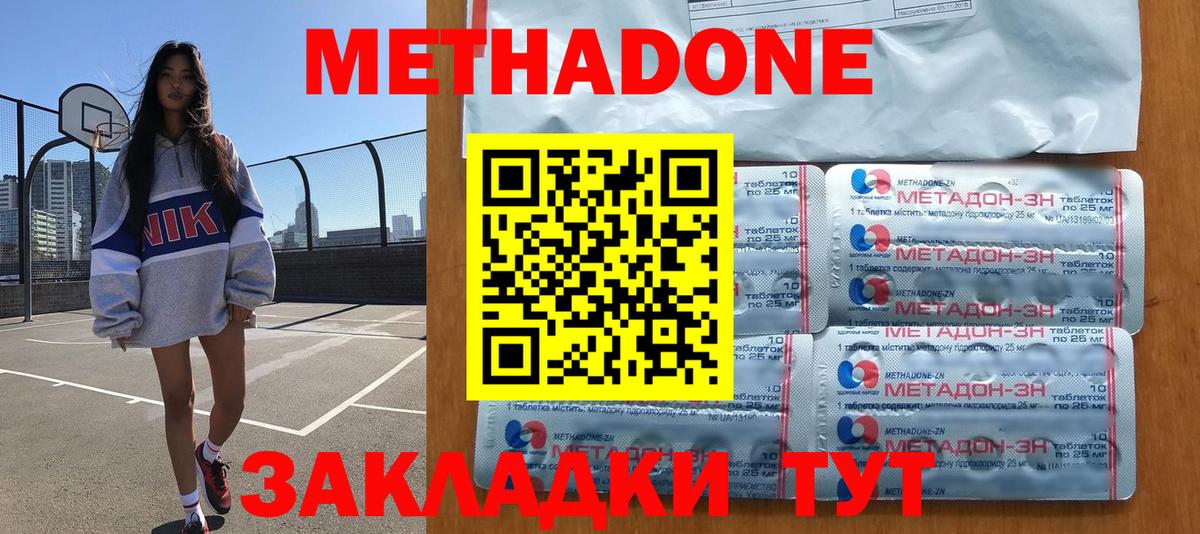 МЕТАДОН кристалл  Вход с VPN  Родники  Метадон мёд 