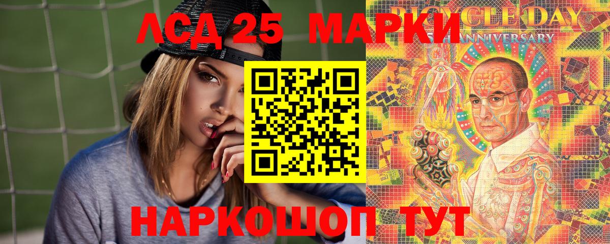 Марки NBOMe 1,8мг Родники