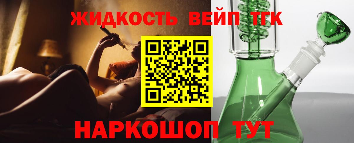 продажа наркотиков  Вход с VPN  ТГК жижа  Родники  Дистиллят ТГК вейп с тгк 